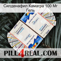 Силденафил Камагра 100 Мг Гель kamagra1